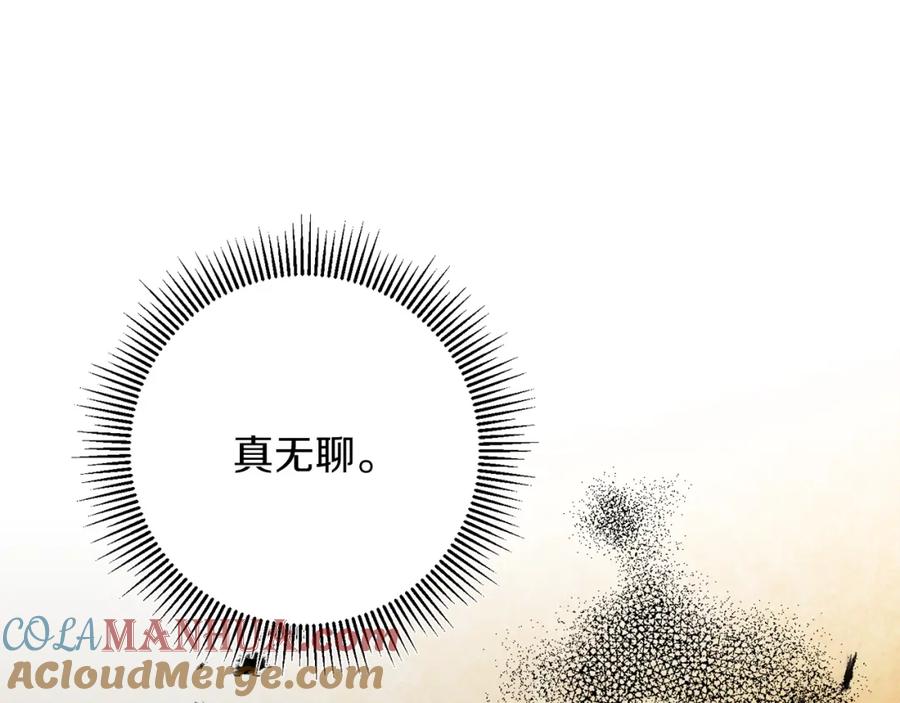 变身成女帝 - 第82话 查清真相 - 第45张图