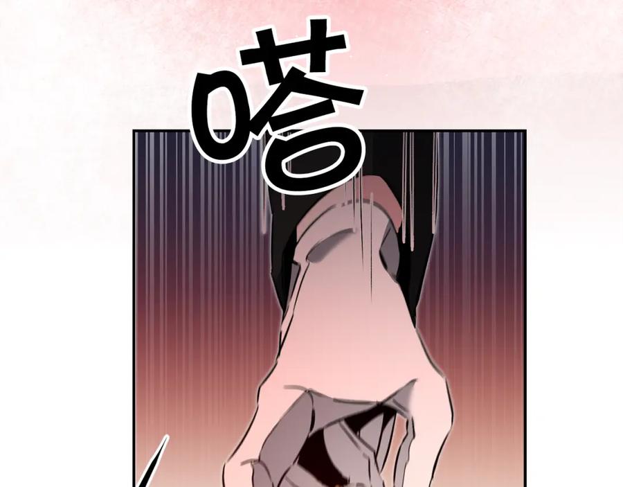 变身成女帝 - 第82话 查清真相 - 第3张图