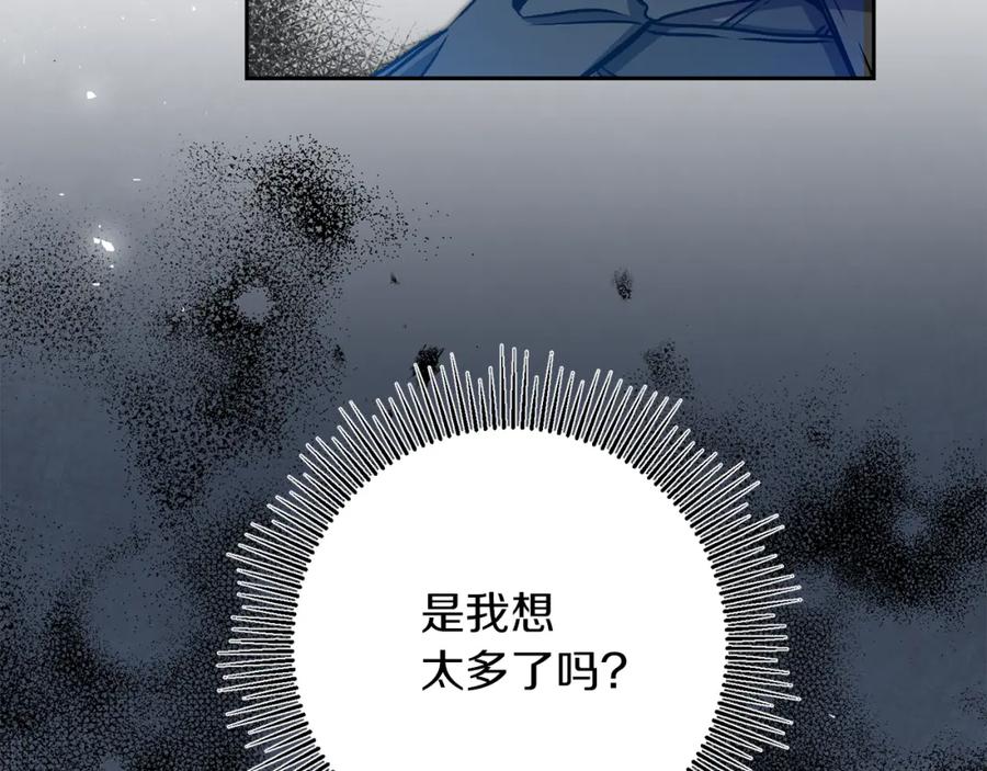 变身成女帝 - 第82话 查清真相 - 第140张图