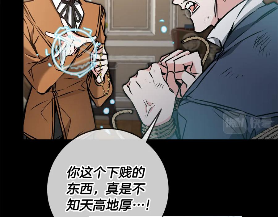 变身成女帝 - 第82话 查清真相 - 第78张图