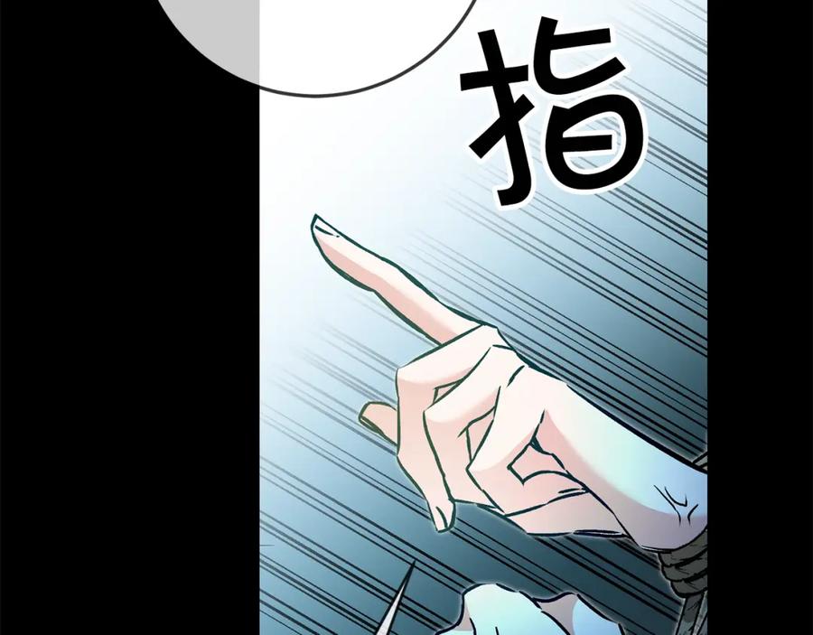 变身成女帝 - 第82话 查清真相 - 第79张图