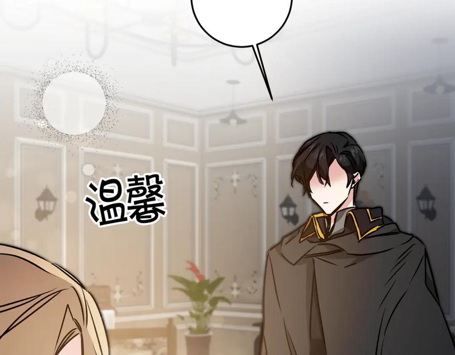 变身成女帝 - 第82话 查清真相 - 第43张图