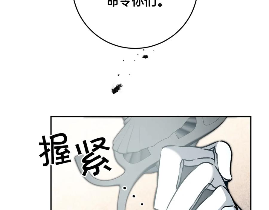 变身成女帝 - 第83话 刺杀 - 第139张图