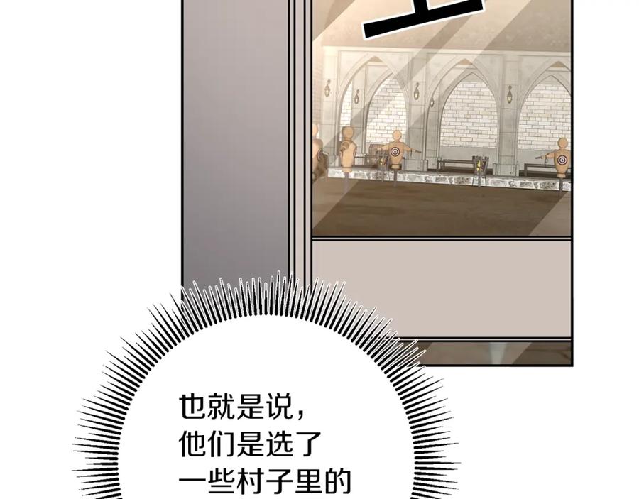 变身成女帝 - 第83话 刺杀 - 第51张图