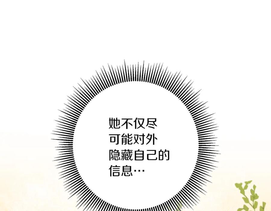 变身成女帝 - 第83话 刺杀 - 第11张图