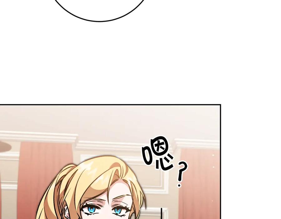 变身成女帝 - 第83话 刺杀 - 第71张图