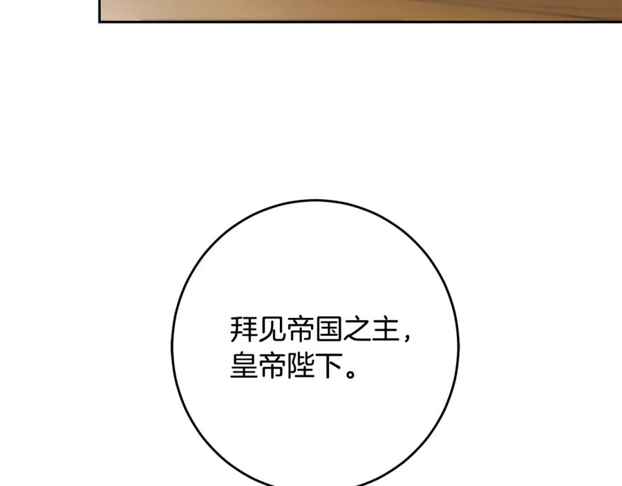 变身成女帝 - 第83话 刺杀 - 第67张图