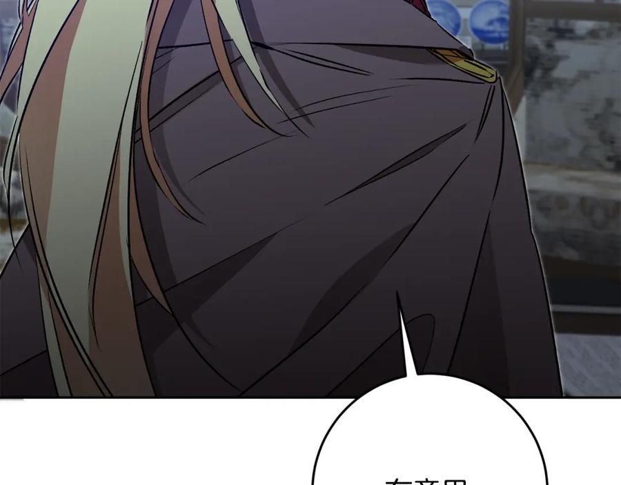 变身成女帝 - 第83话 刺杀 - 第134张图