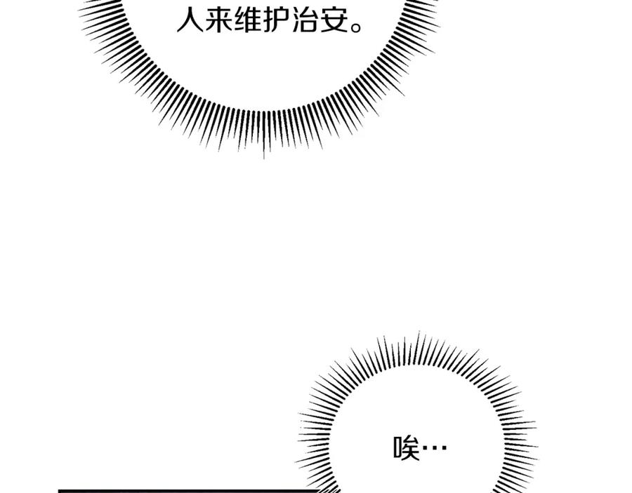 变身成女帝 - 第83话 刺杀 - 第52张图