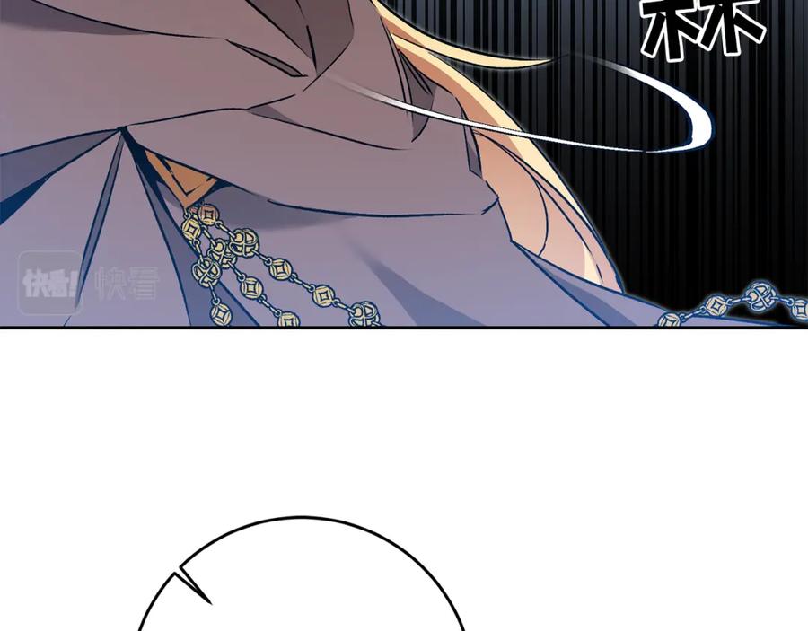 变身成女帝 - 第83话 刺杀 - 第126张图