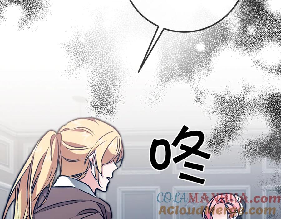 变身成女帝 - 第83话 刺杀 - 第97张图