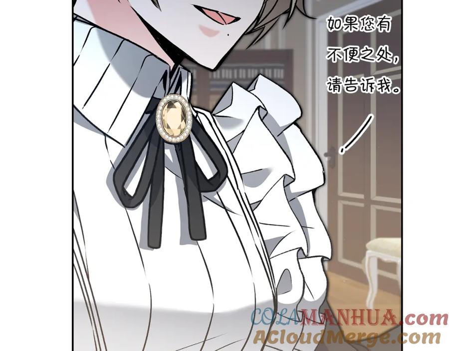 变身成女帝 - 第83话 刺杀 - 第61张图