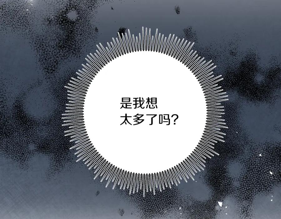 变身成女帝 - 第83话 刺杀 - 第34张图