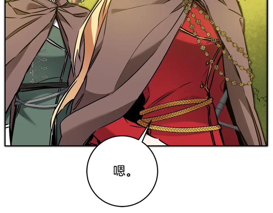 变身成女帝 - 第83话 刺杀 - 第6张图