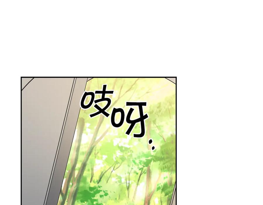 变身成女帝 - 第83话 刺杀 - 第23张图