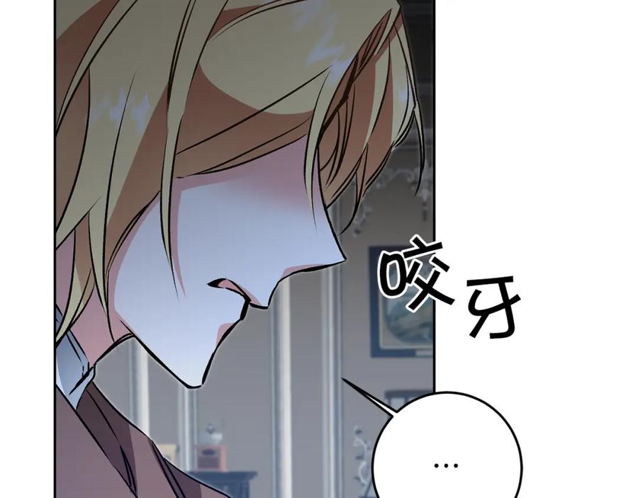 变身成女帝 - 第83话 刺杀 - 第122张图