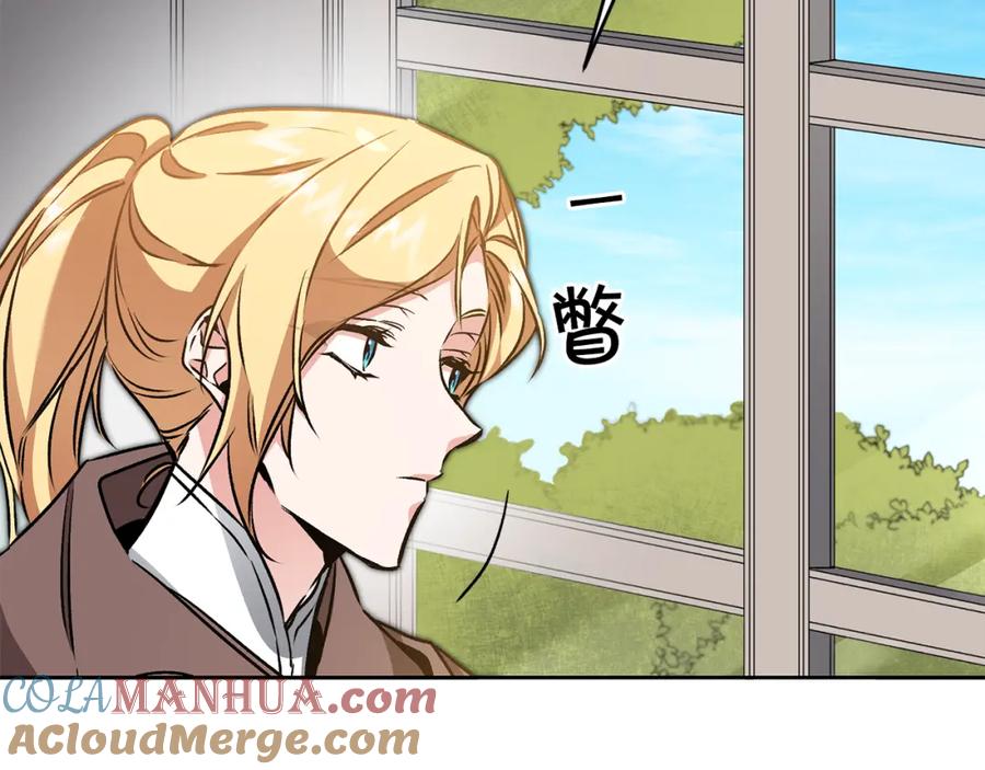 变身成女帝 - 第83话 刺杀 - 第49张图