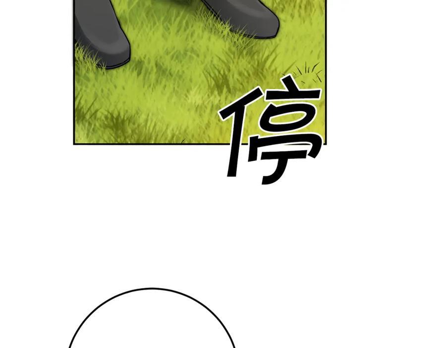 变身成女帝 - 第83话 刺杀 - 第4张图