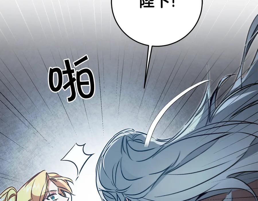 变身成女帝 - 第83话 刺杀 - 第111张图