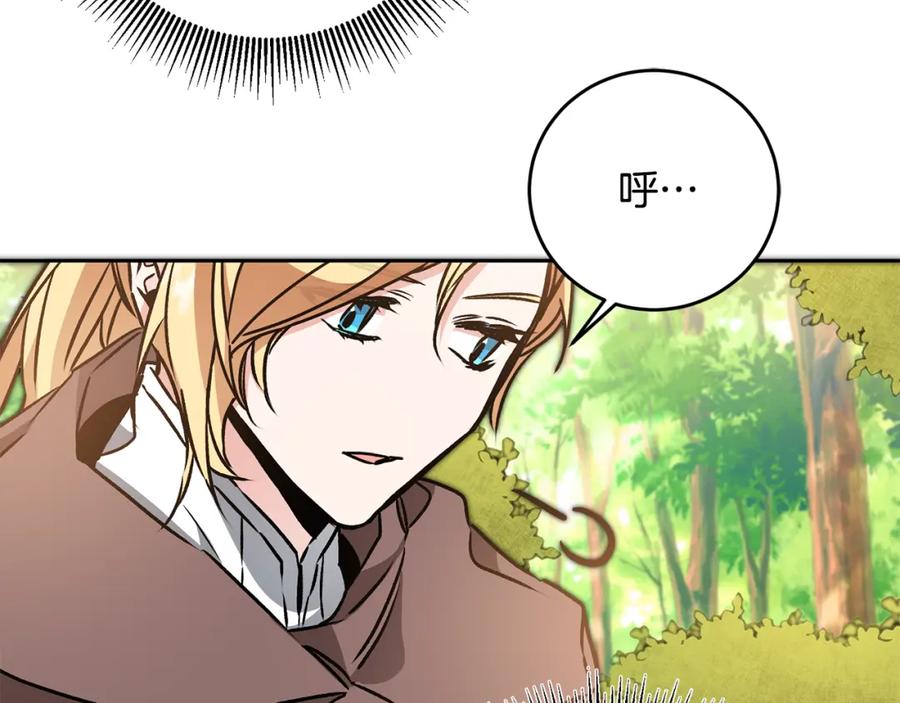 变身成女帝 - 第83话 刺杀 - 第20张图