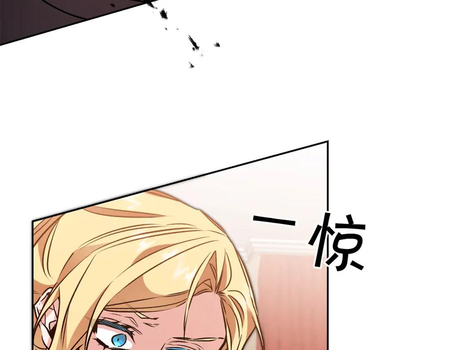 变身成女帝 - 第83话 刺杀 - 第115张图