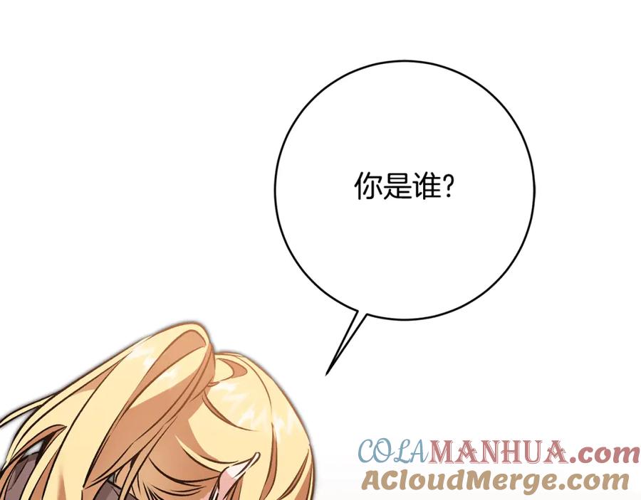 变身成女帝 - 第83话 刺杀 - 第73张图