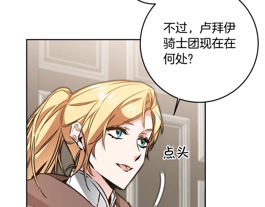 变身成女帝 - 第83话 刺杀 - 第44张图