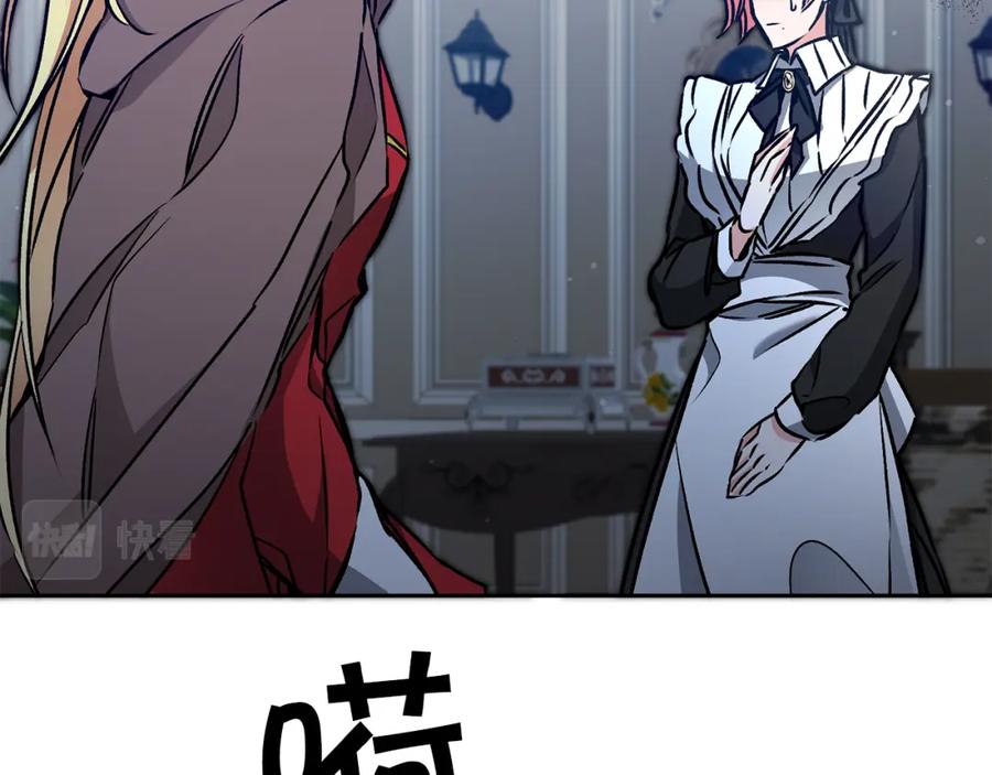 变身成女帝 - 第83话 刺杀 - 第98张图