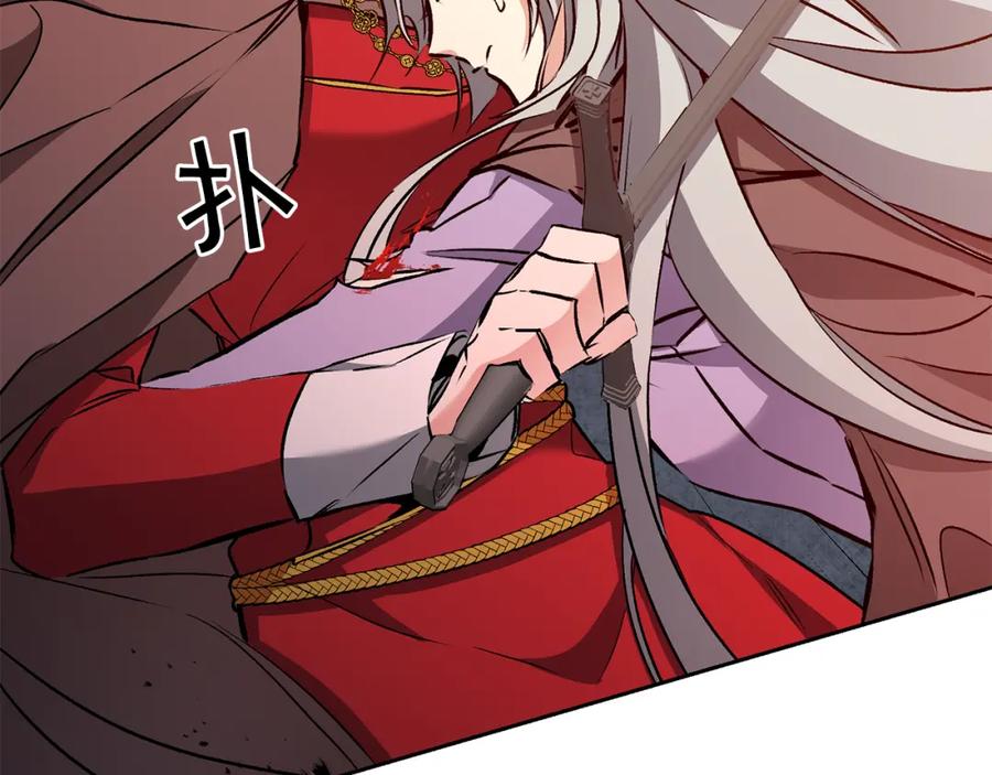 变身成女帝 - 第83话 刺杀 - 第114张图