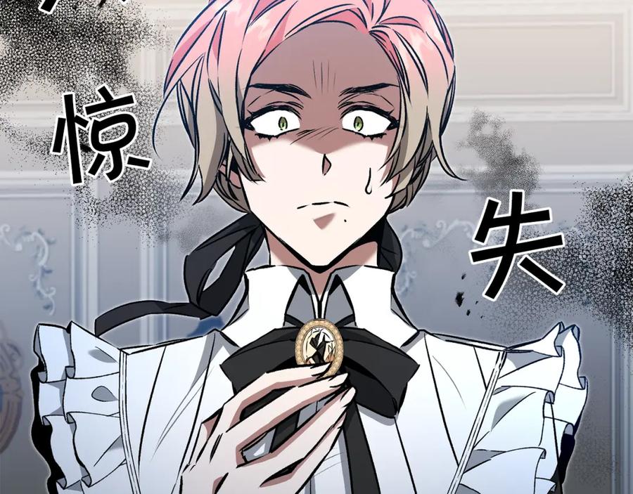 变身成女帝 - 第83话 刺杀 - 第92张图