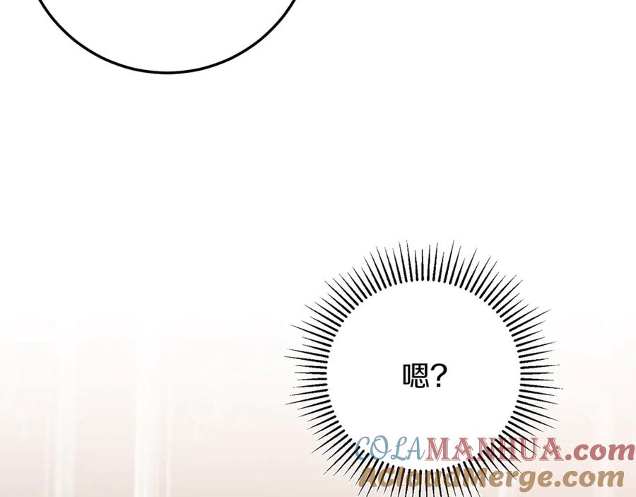 变身成女帝 - 第83话 刺杀 - 第57张图