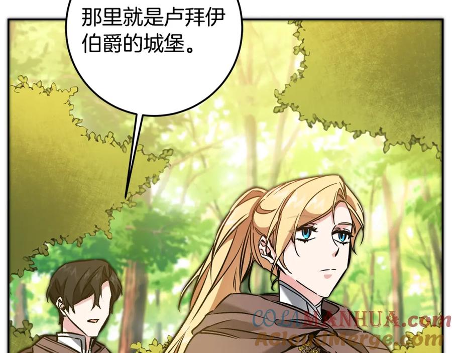 变身成女帝 - 第83话 刺杀 - 第5张图