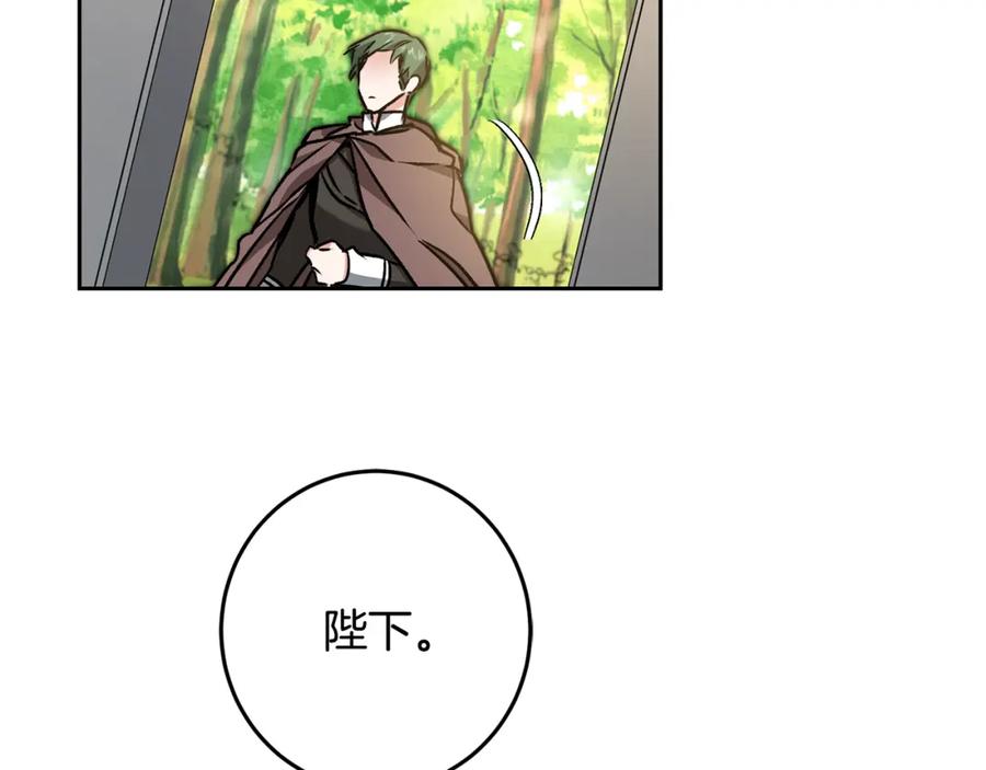 变身成女帝 - 第83话 刺杀 - 第24张图