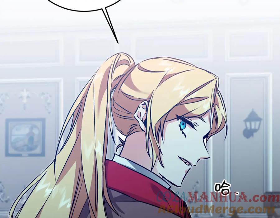 变身成女帝 - 第83话 刺杀 - 第133张图