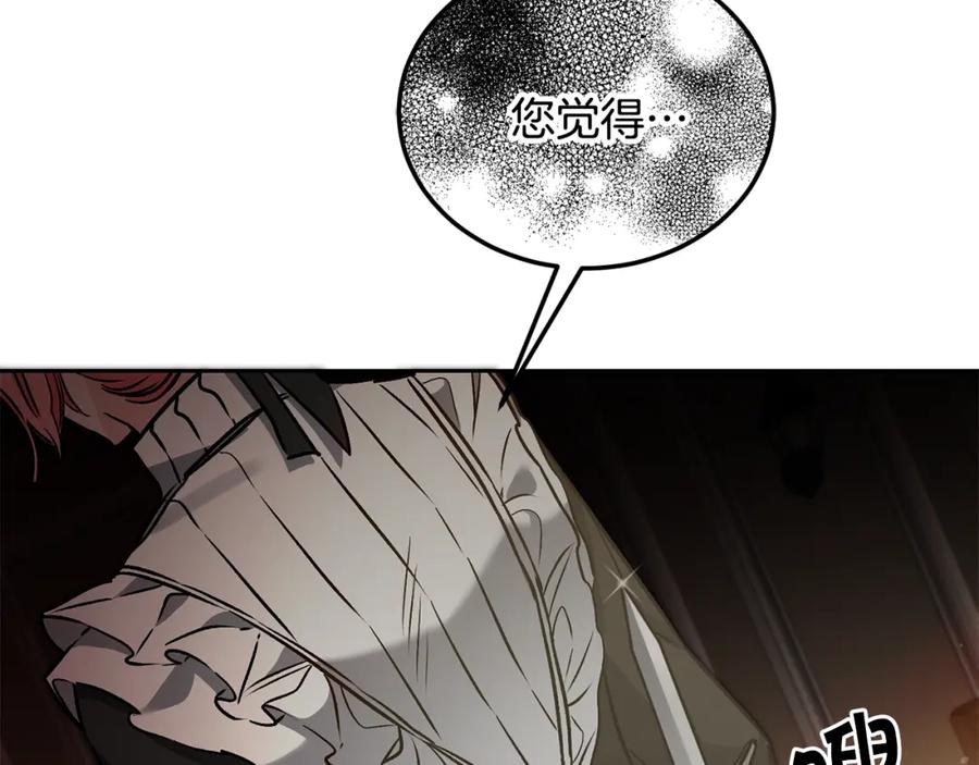 变身成女帝 - 第83话 刺杀 - 第106张图