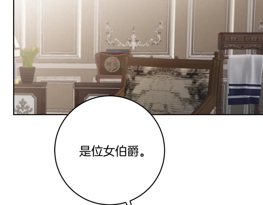 变身成女帝 - 第83话 刺杀 - 第79张图