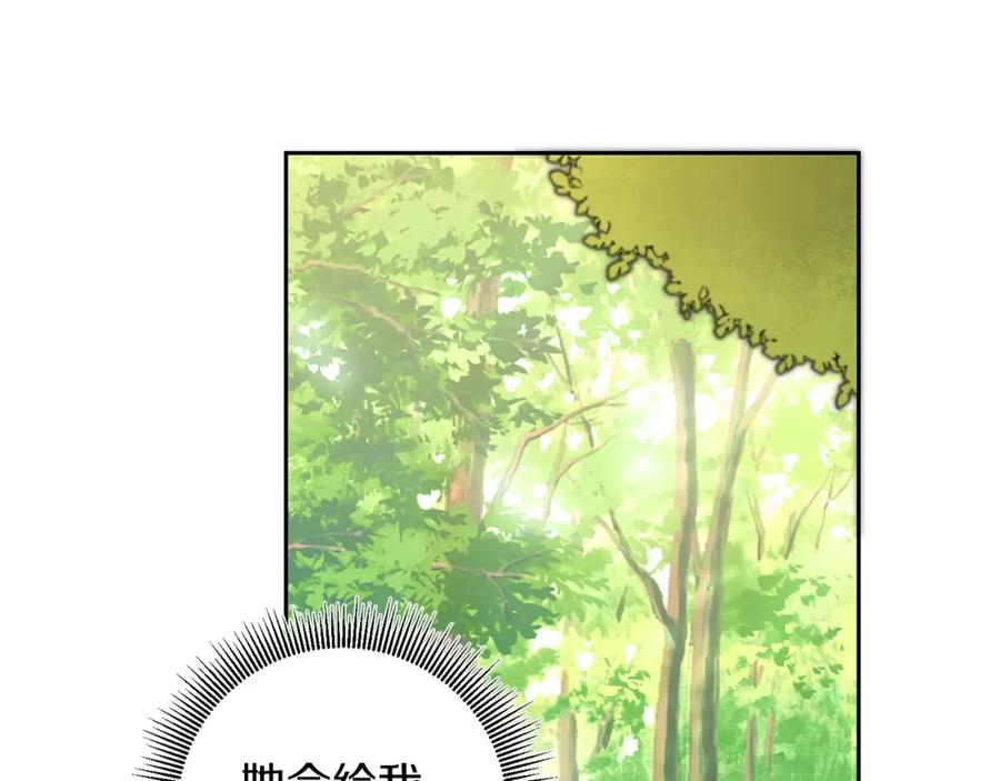 变身成女帝 - 第83话 刺杀 - 第7张图