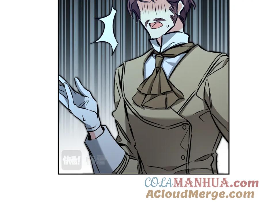 变身成女帝 - 第83话 刺杀 - 第85张图