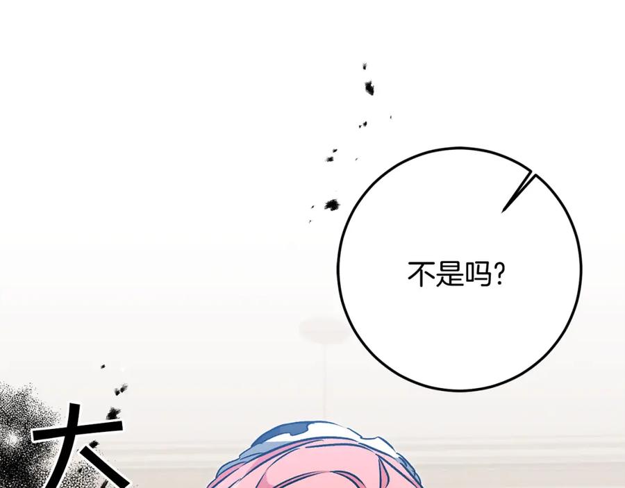 变身成女帝 - 第83话 刺杀 - 第91张图