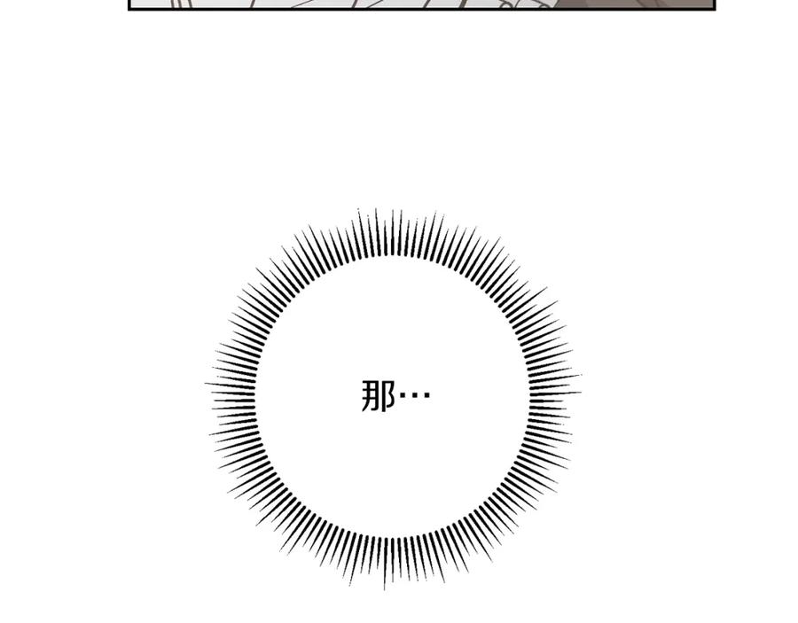 变身成女帝 - 第83话 刺杀 - 第62张图