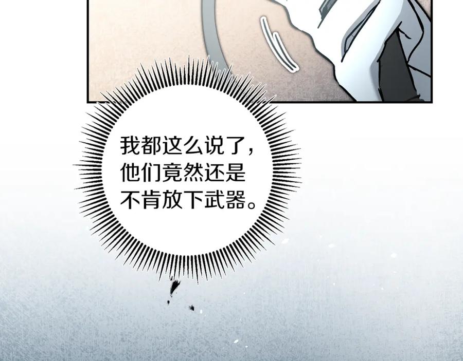 变身成女帝 - 第83话 刺杀 - 第140张图