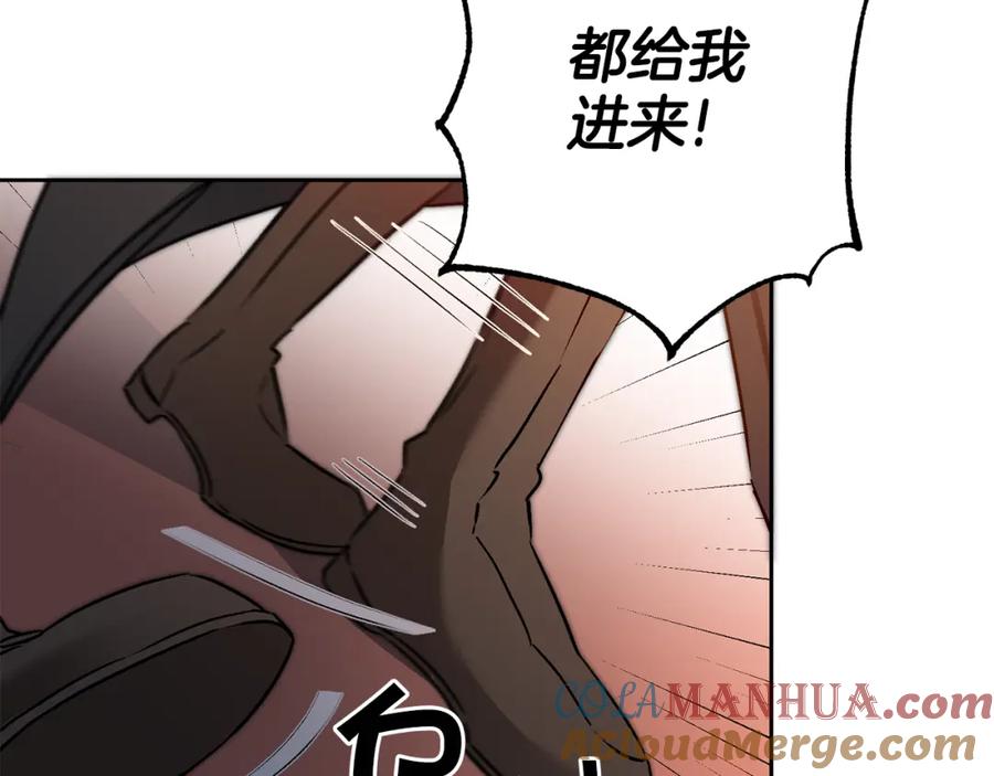 变身成女帝 - 第83话 刺杀 - 第129张图