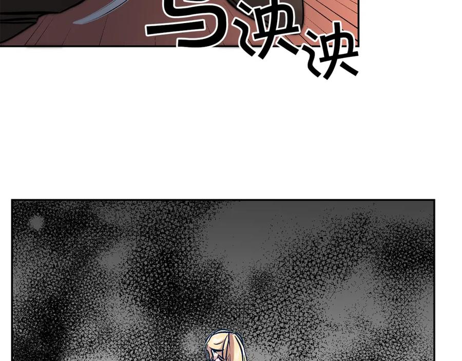 变身成女帝 - 第83话 刺杀 - 第130张图