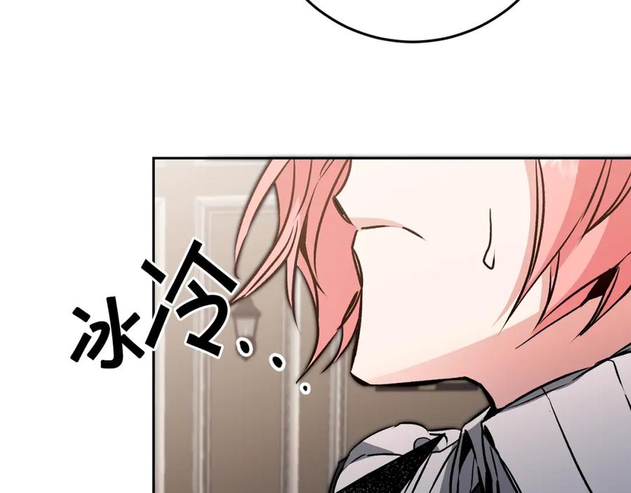 变身成女帝 - 第83话 刺杀 - 第104张图