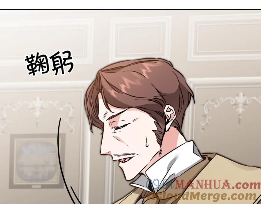 变身成女帝 - 第83话 刺杀 - 第69张图