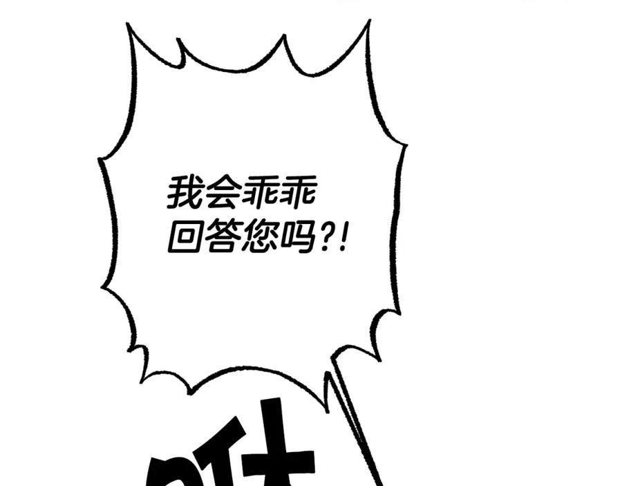 变身成女帝 - 第83话 刺杀 - 第108张图