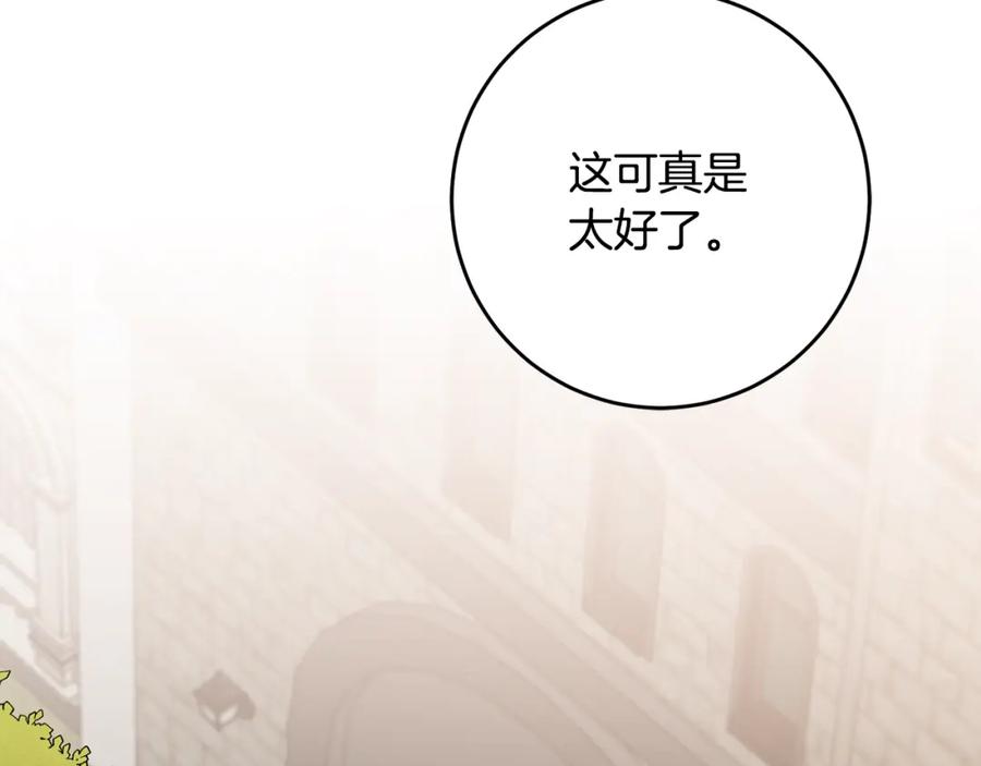 变身成女帝 - 第83话 刺杀 - 第28张图