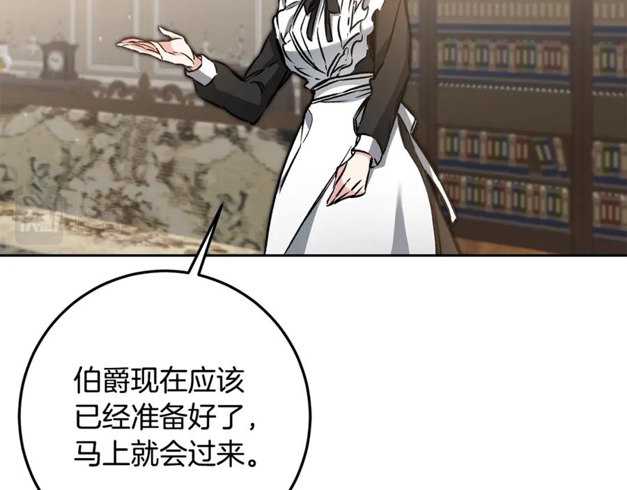 变身成女帝 - 第83话 刺杀 - 第56张图