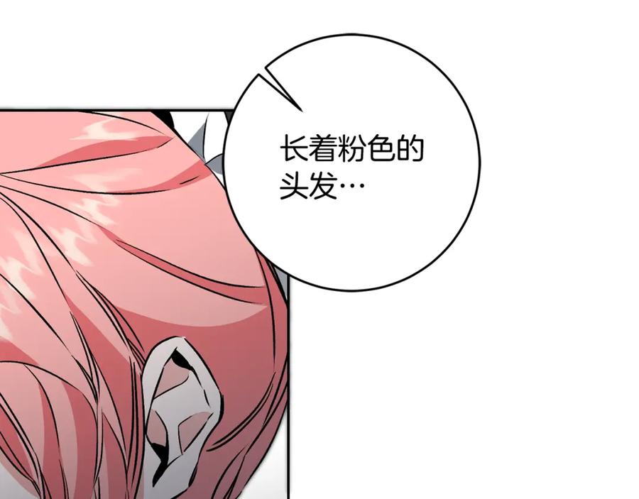 变身成女帝 - 第83话 刺杀 - 第94张图