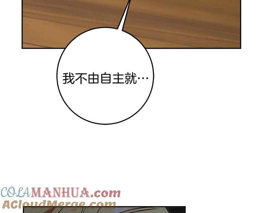 变身成女帝 - 第83话 刺杀 - 第121张图